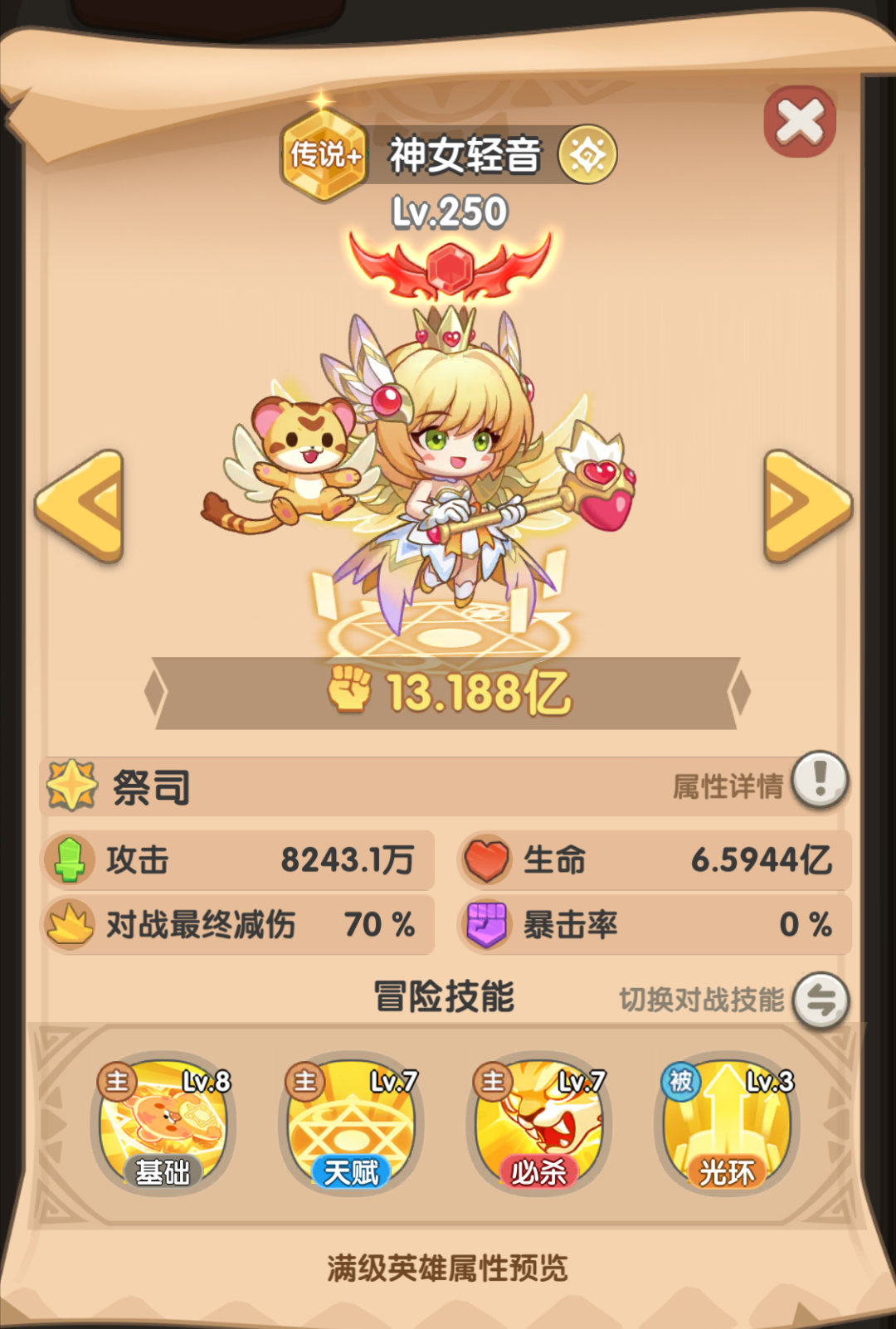 一步两步神女轻音和歌姬对比分析