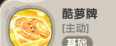 一步两步神女轻音英雄解析