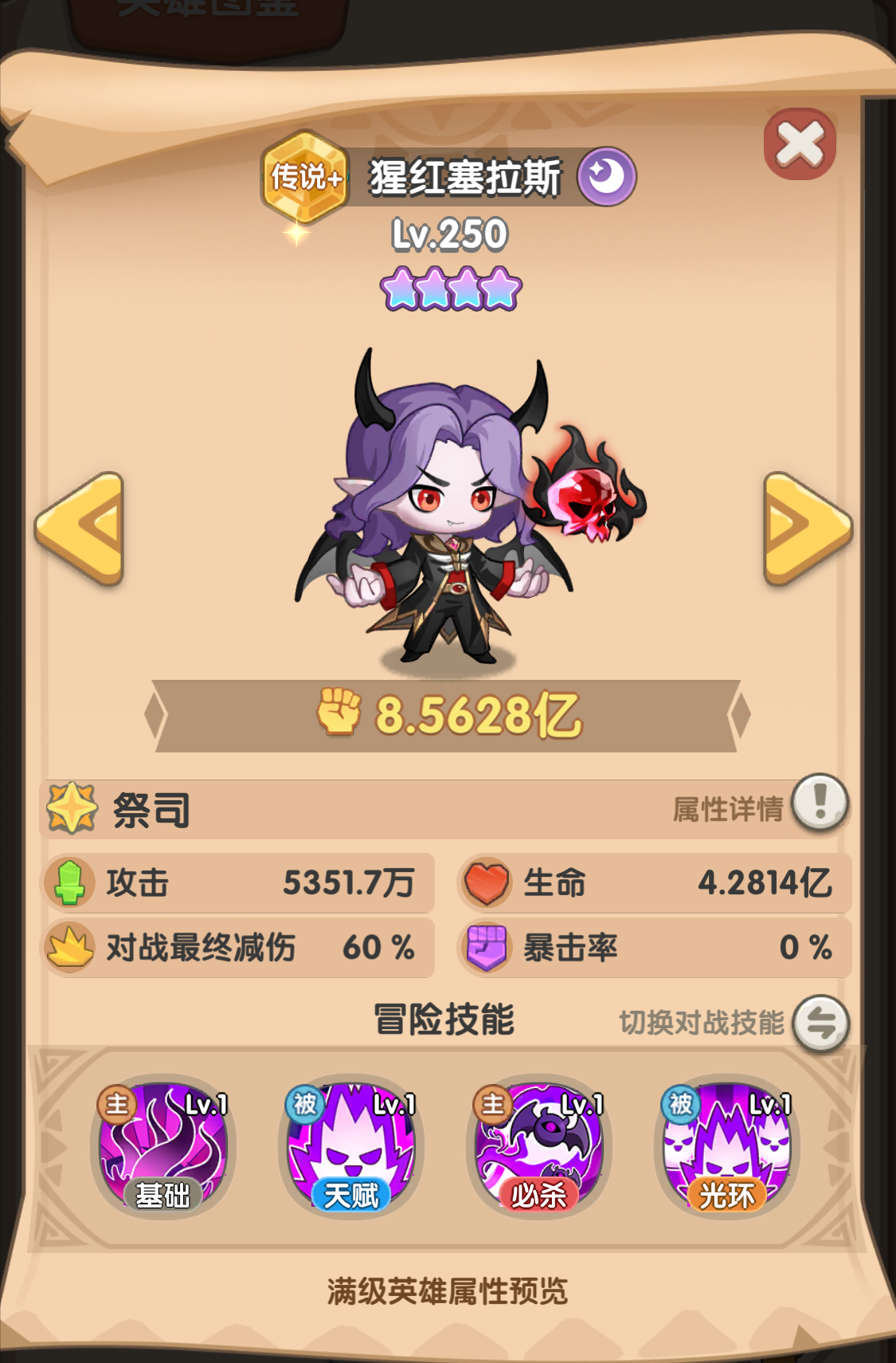 一步两步猩红塞拉斯角色介绍