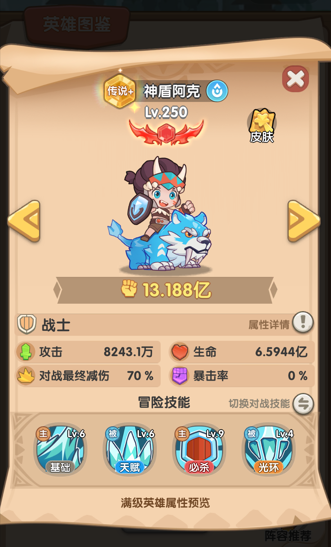 一步两步英雄觉醒升星系统攻略