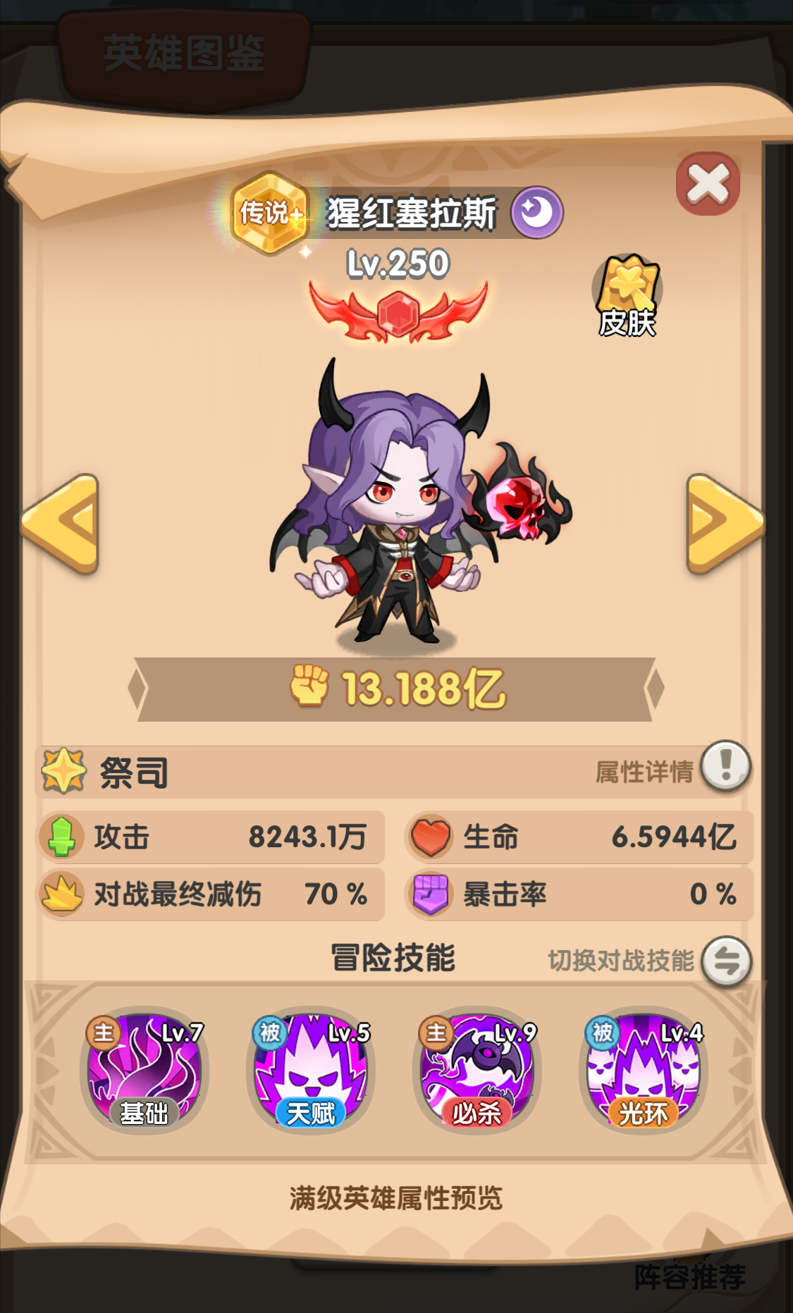 一步两步英雄觉醒升星系统攻略