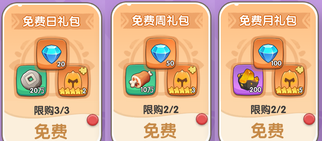 一步两步钻石获取方法