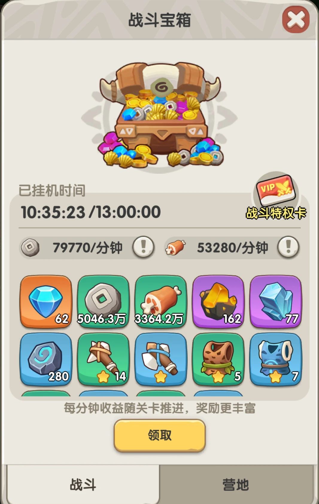 一步两步钻石获取方法