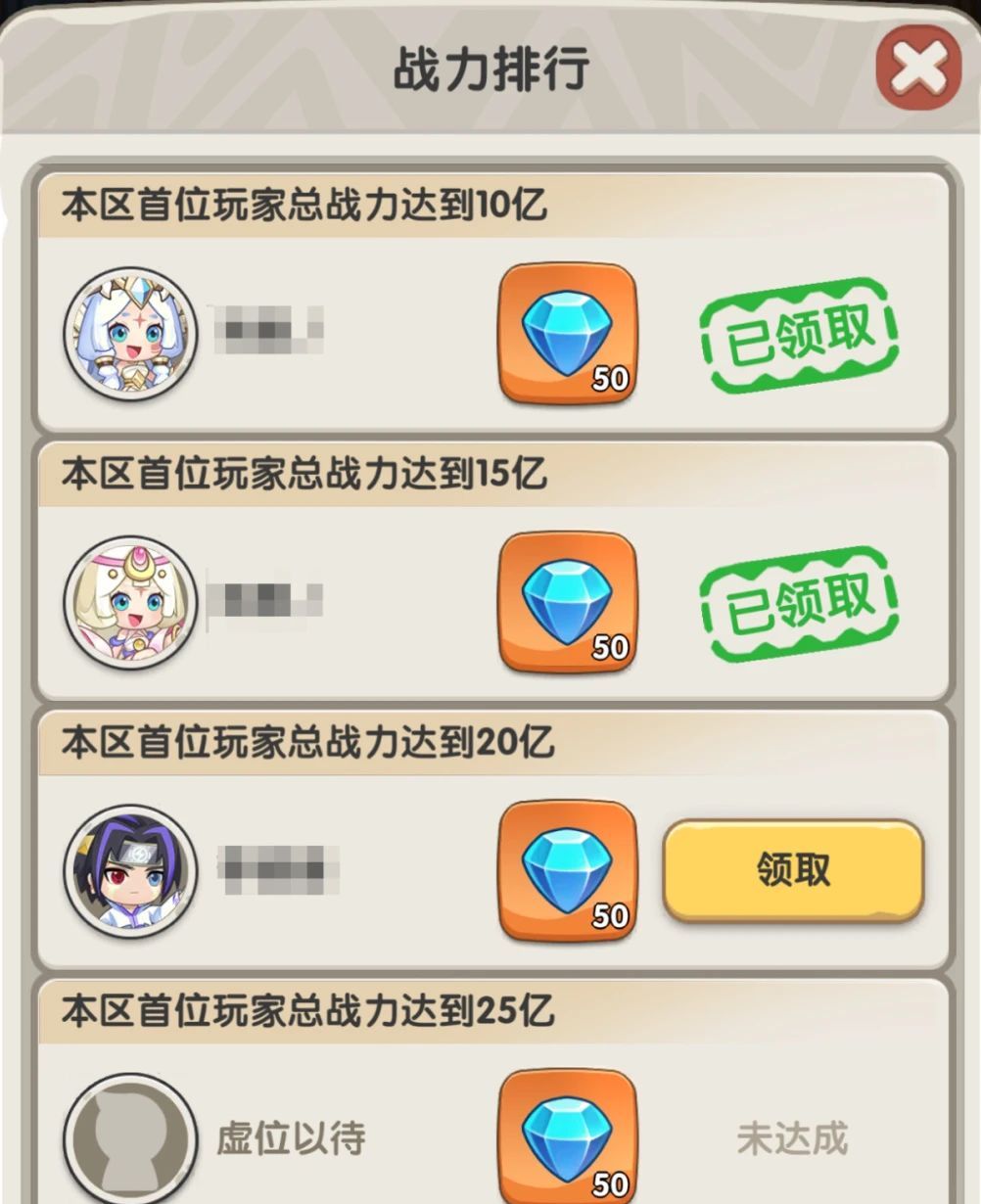 一步两步钻石获取方法