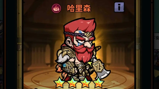 《佣兵小镇》哈里森装备词条选择推荐