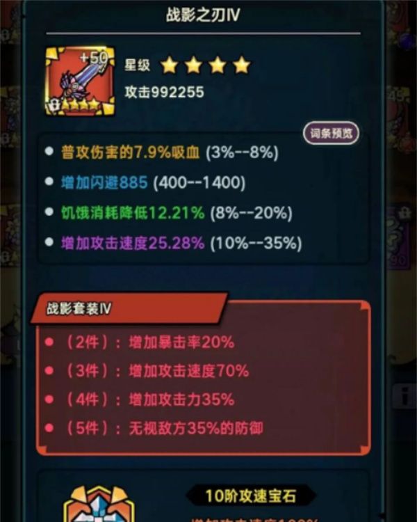 《佣兵小镇》莎拉装备宝石搭配推荐