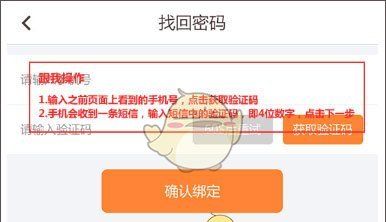 《云成绩》忘记密码找回教程