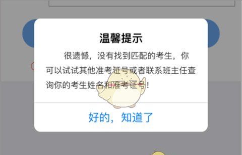 《云成绩》账号注册教程