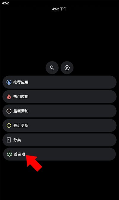 洋葱商店app安装教程