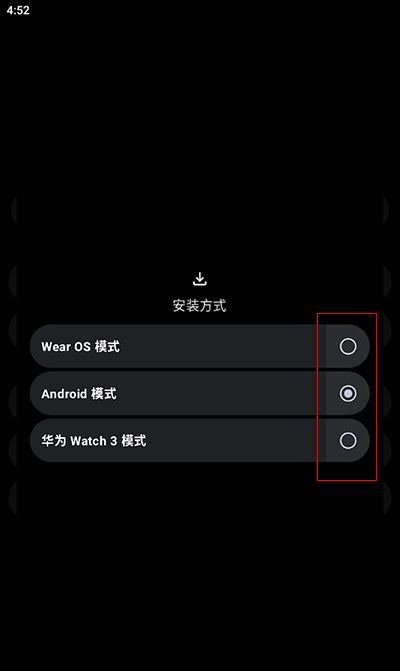 洋葱商店app安装教程