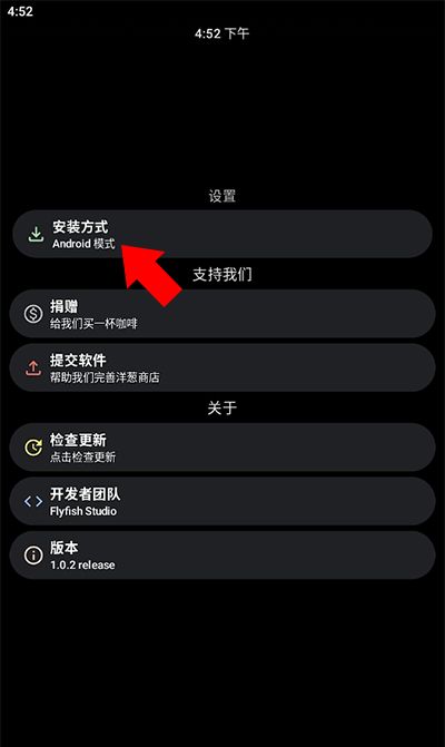 洋葱商店app安装教程