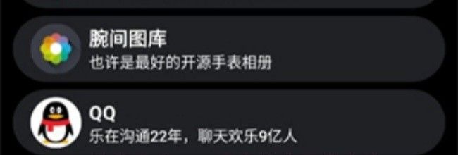 洋葱商店app手表微信下载方法