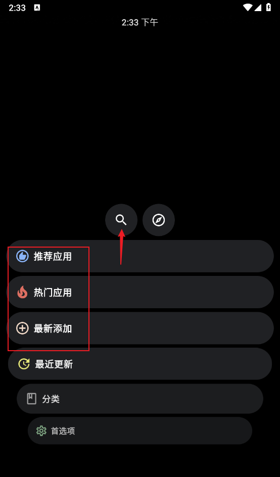 洋葱商店app应用下载教程