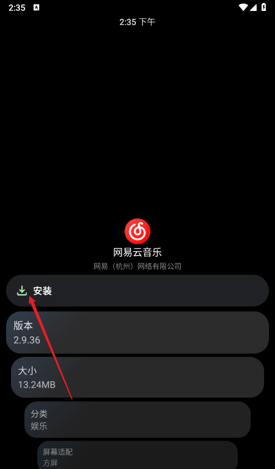 洋葱商店app应用下载教程