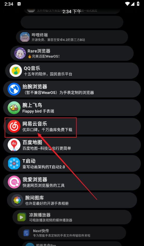 洋葱商店app应用下载教程