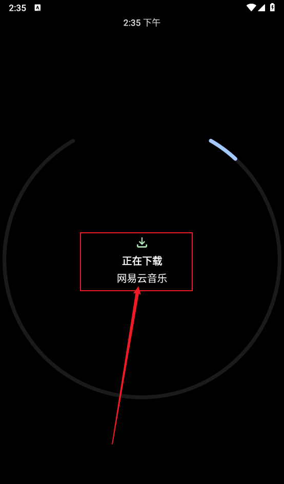 洋葱商店app应用下载教程