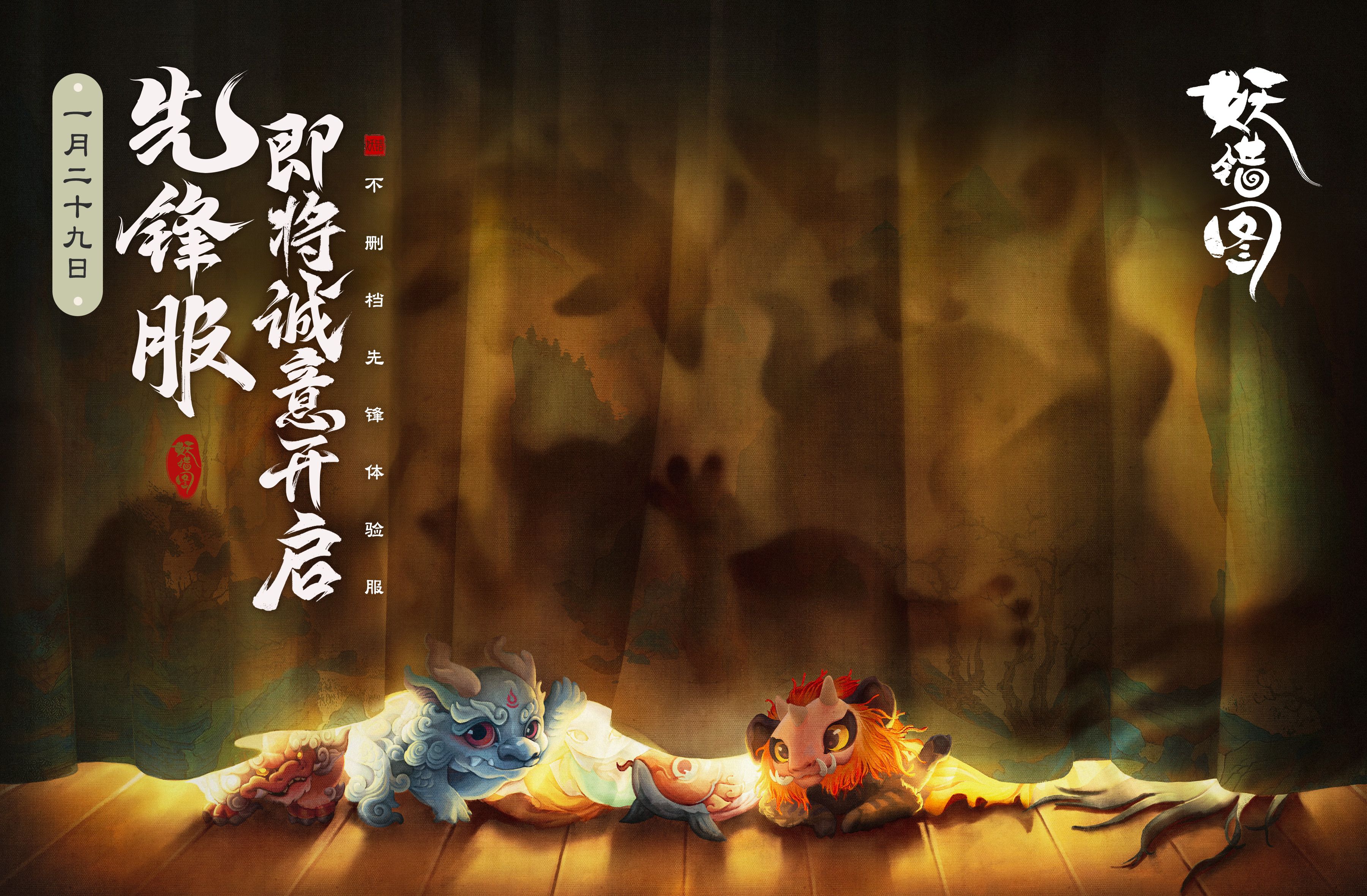 妖错图数据互通吗