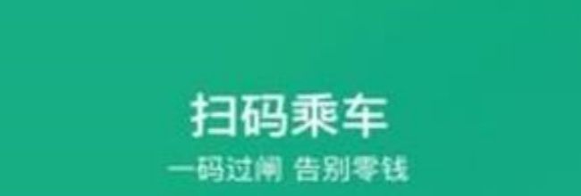 渝畅行app行程删除步骤