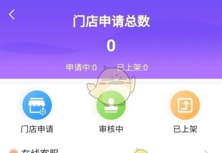 《养车侠》申请入驻方法