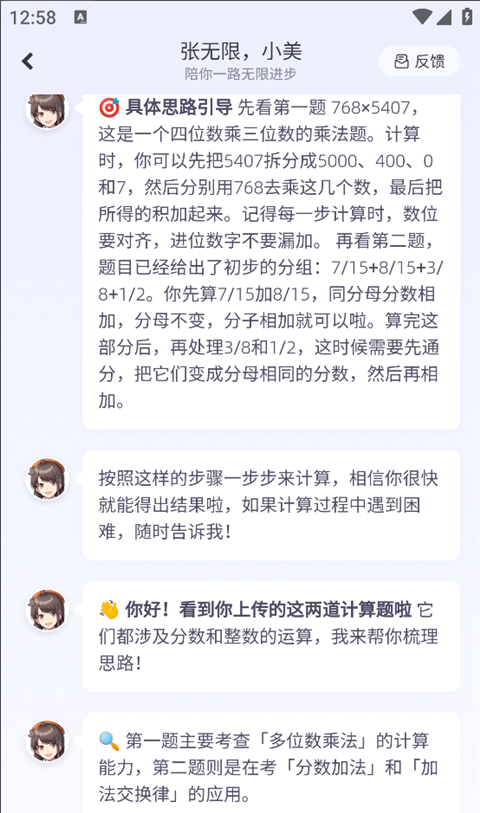 洋葱学园app拍照搜题教程