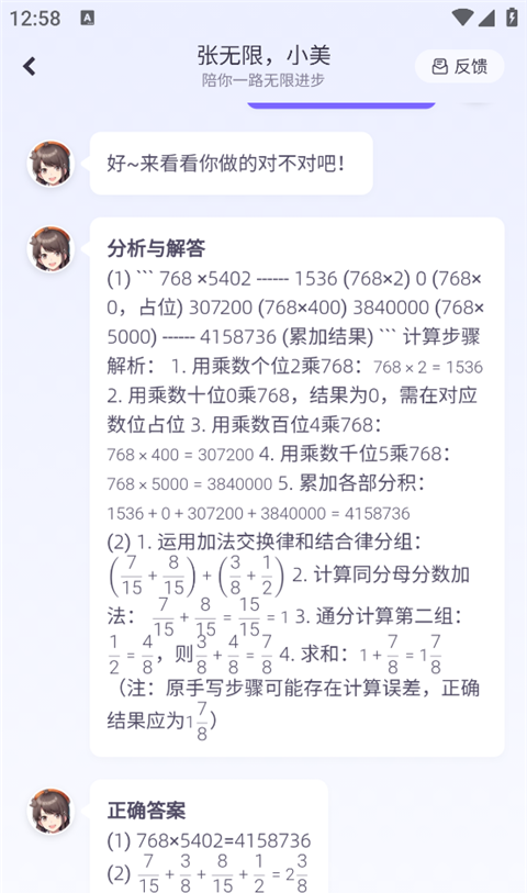 洋葱学园app拍照搜题教程