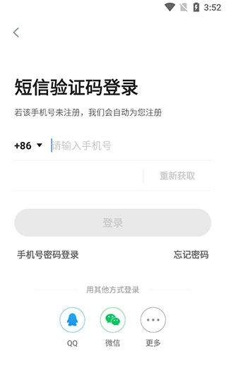 洋葱学园app使用教程