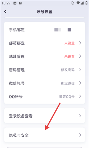 洋葱学园学生端app账号注销步骤