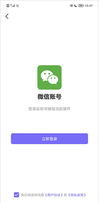 药典大全app微信注册方法