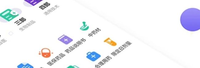药典大全app微信注册方法