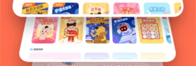 有道卡搭app听故事教程