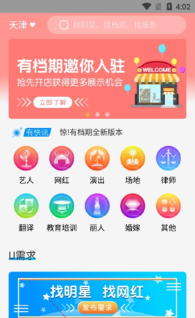 《有档期》查看登记记录方法