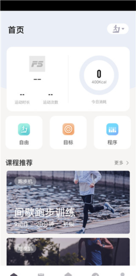 运动秀app设备连接方法