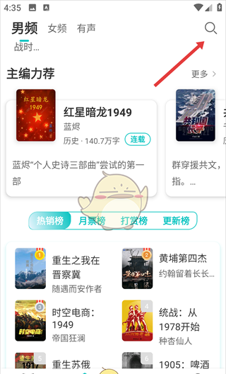 《有毒小说》加入书架方法