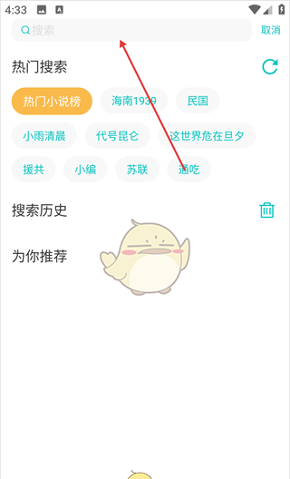 《有毒小说》加入书架方法