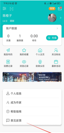 《有毒小说》申请成为作家方法