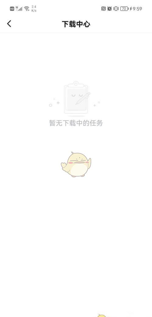 《一点资讯》下载内容查看方法