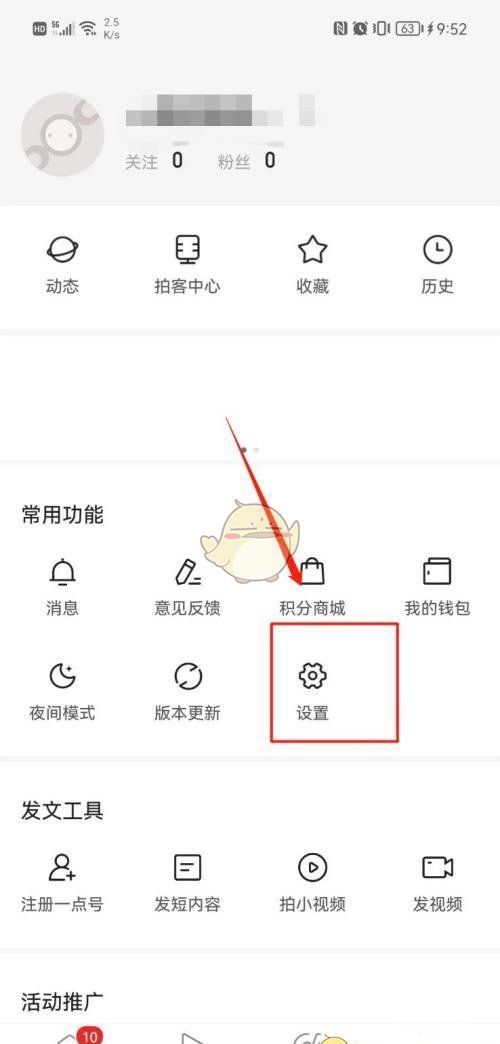 《一点资讯》下载内容查看方法