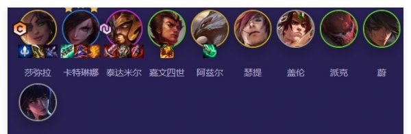 《云顶之弈手游》三国莎弥拉阵容搭配攻略