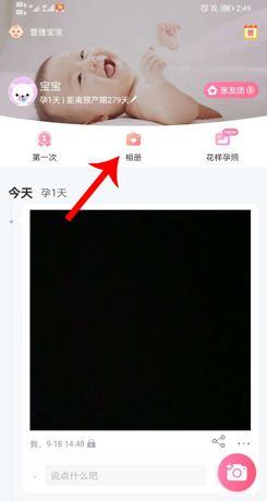 《育儿宝》导入视频方法