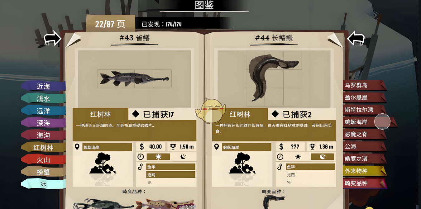 《渔帆暗涌手游》蜿蜒海岸攻略