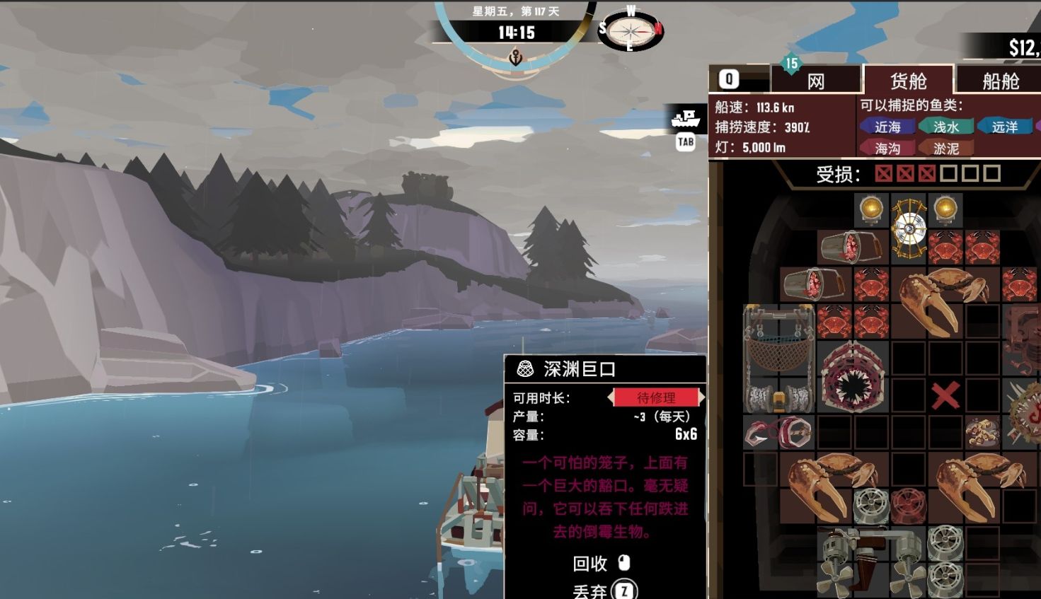 《渔帆暗涌手游》相机位置