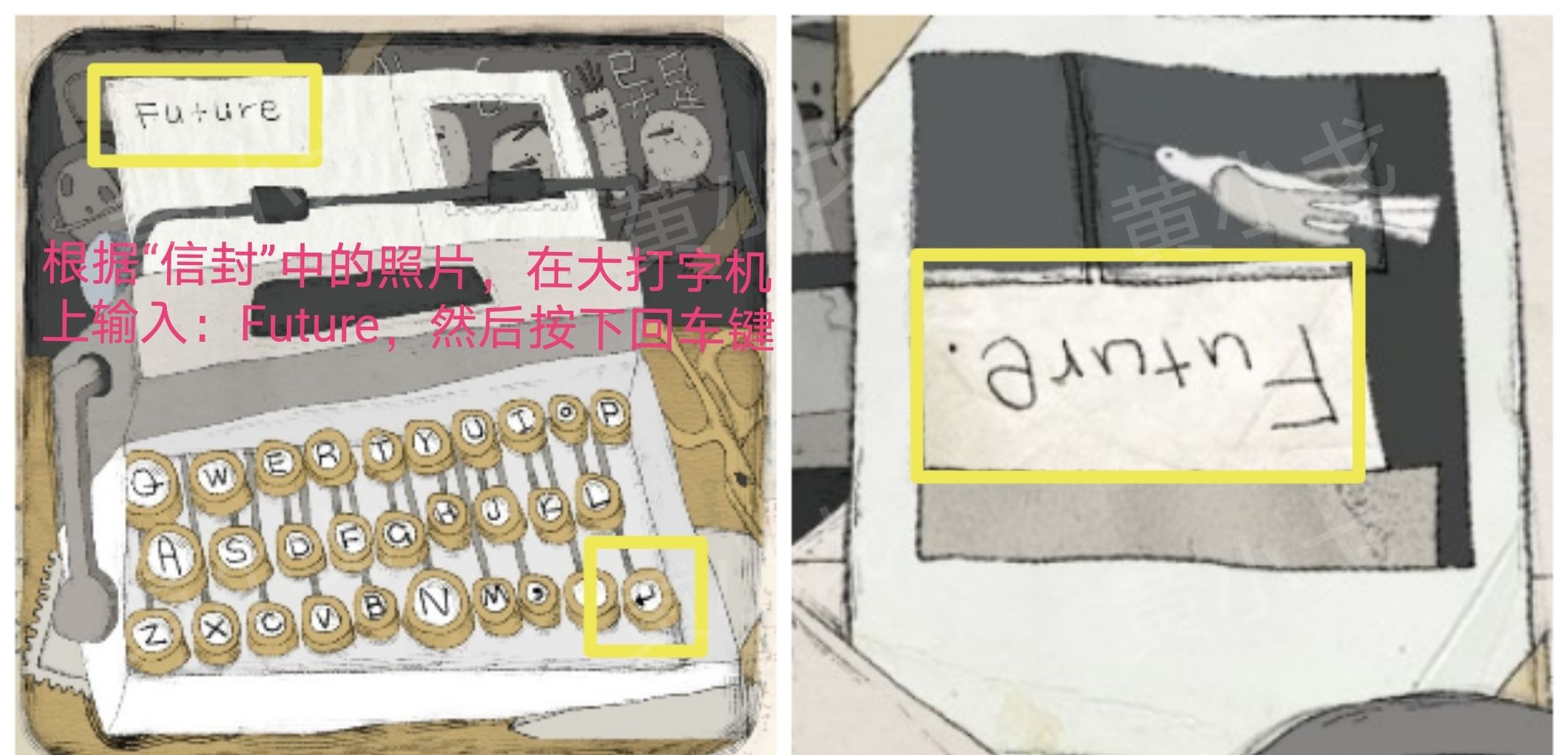 《远方的故事》图文全攻略