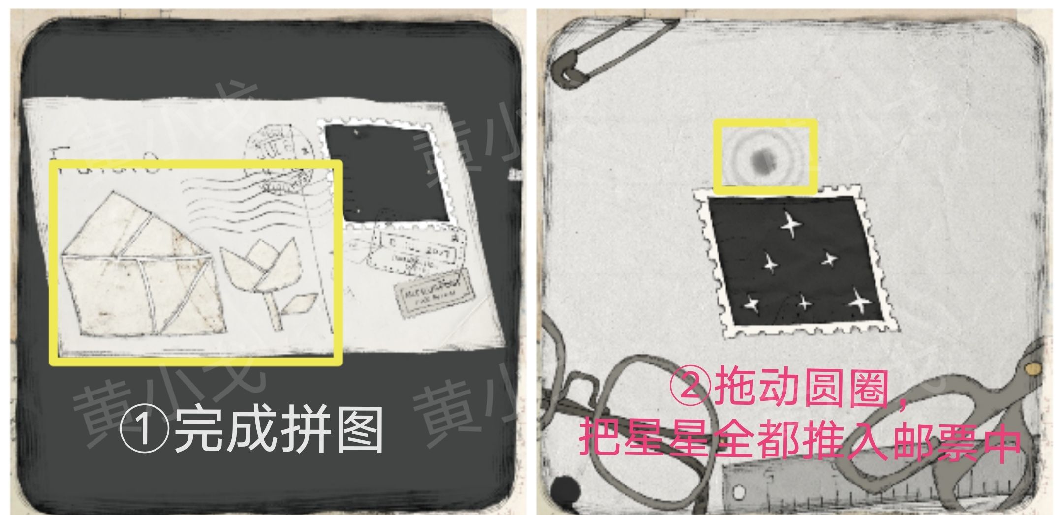 《远方的故事》图文全攻略