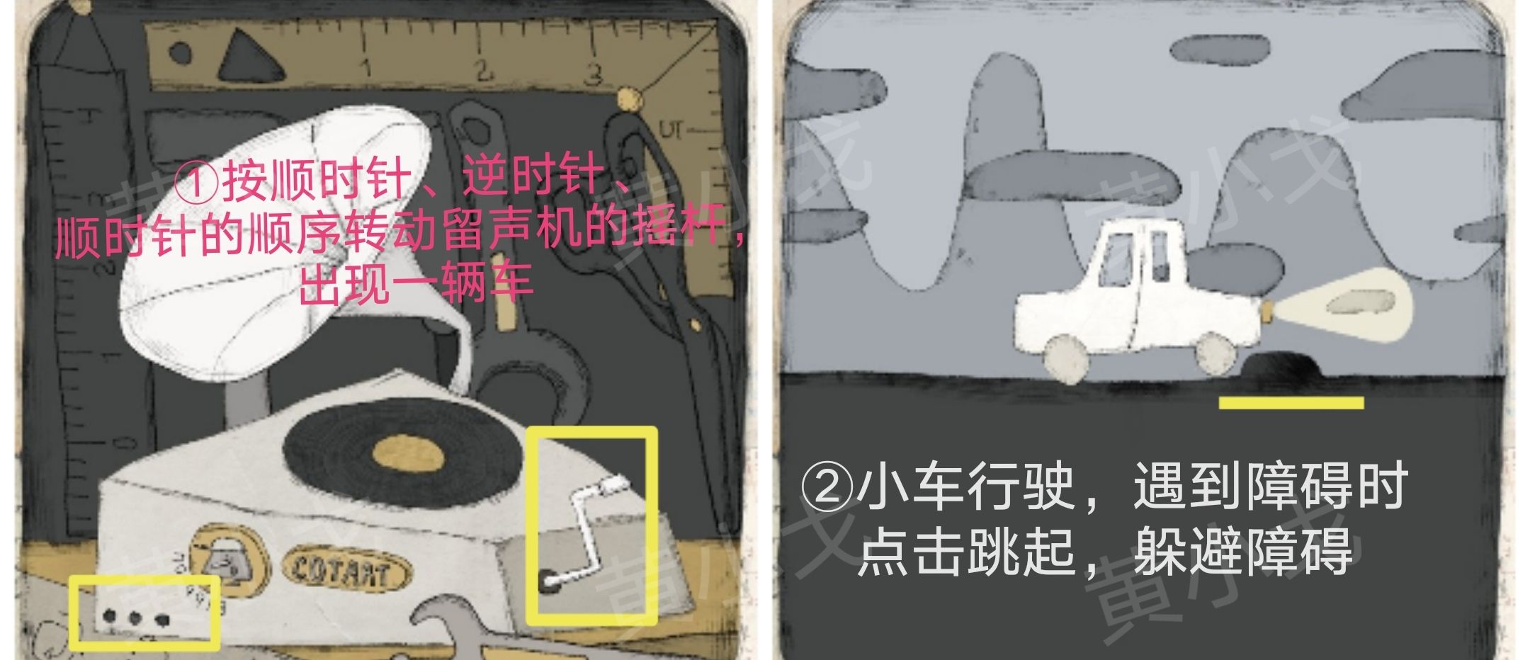 《远方的故事》图文全攻略