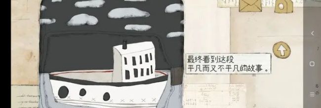 《远方的故事》图文全攻略