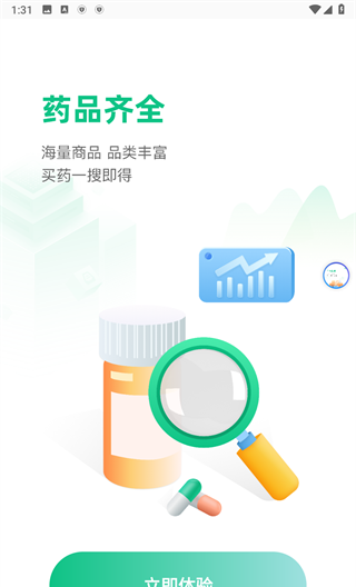 药房网商城app登录步骤
