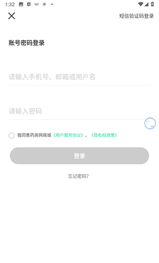 药房网商城app登录步骤