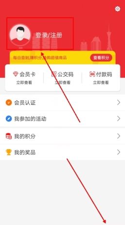 《豫工惠》注册方法介绍