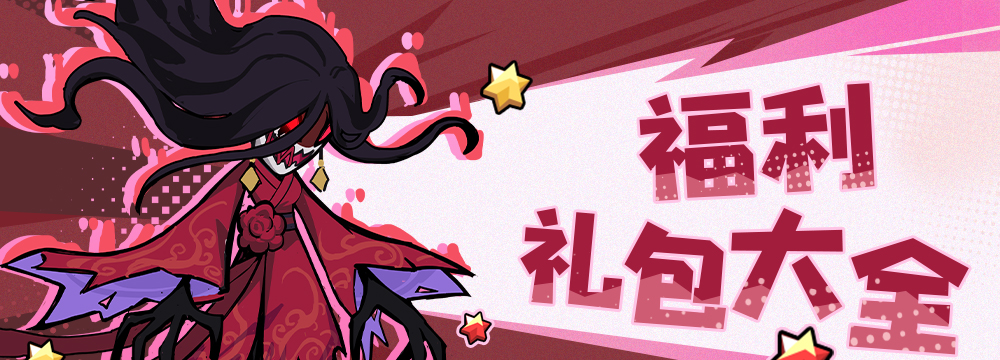 妖怪金手指通用兑换码最新