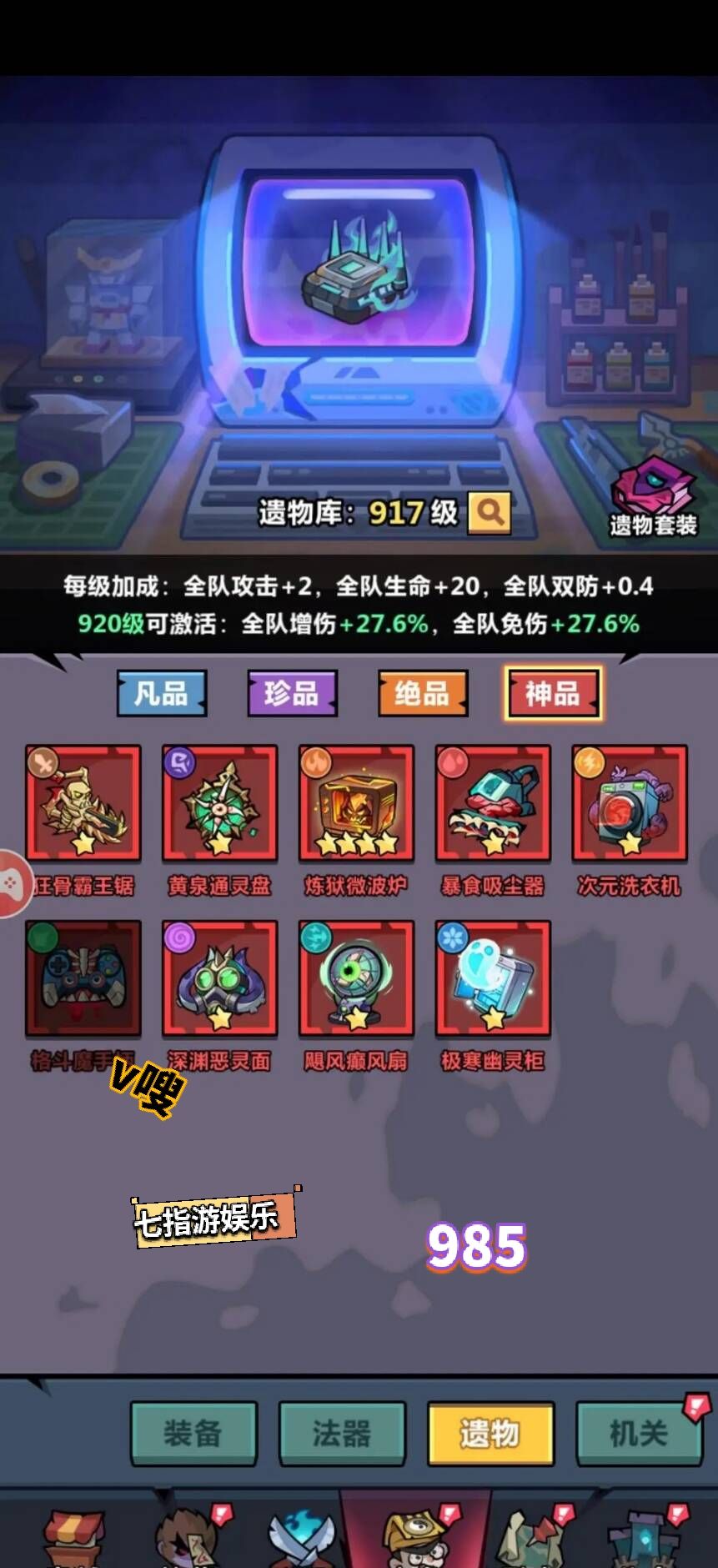 妖怪金手指新手开局攻略